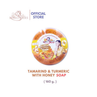 [1แพค6ก้อน  ] K.Brothers Tamarind &amp; Turmeric with Honey Soap สบู่มะขามขมิ้นน้ำผึ้ง ก้อนกลม ขนาด 160g