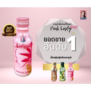 เครื่องดื่มสมุนไพร อายูร่าพิงค์เลดี้ ซื้อ6แพ็คขึ้นไปได้ราคาส่ง