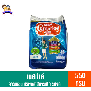 เนสท์เล่ คาร์เนชัน ทรีพลัส สมาร์ทโก นมผงรสจืด ถุง 550 กรัม