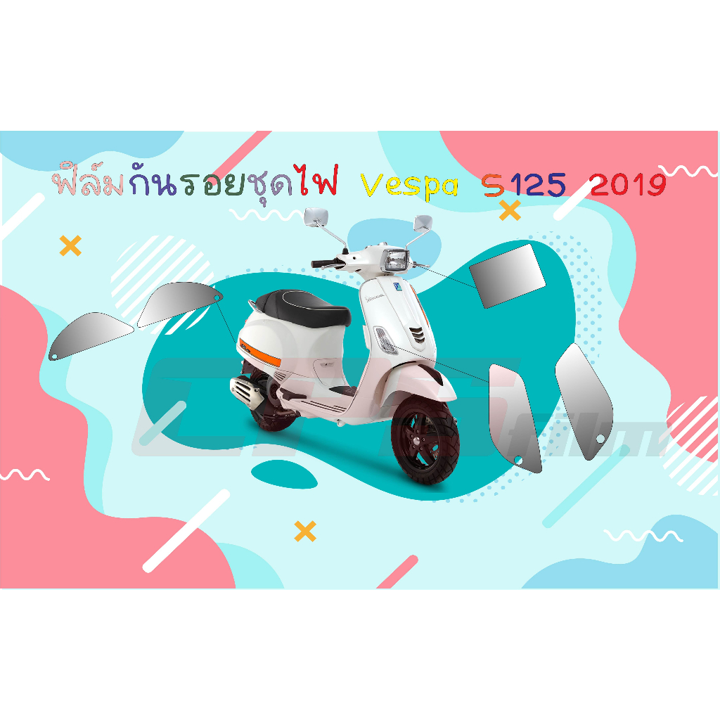 ฟิล์มกันรอย ชุดไฟ VESPA  SPRINT 2024-2025