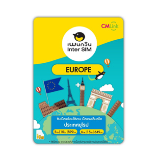 Europe Sim Card Full speed 5-6 GB : ซิมยุโรป 5-6GB นาน 10-15วัน ซิมต่างประเทศ CM LINK