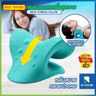 หมอนกดจุด BEZ หมอนนวดคอ หมอนรองคอ เพื่อสุขภาพ neck support pillow บรรเทาอาการปวดคอ ผ่อนคลายกล้ามเนื้อ รองรับสรีระ