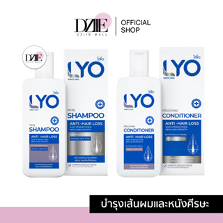 LYO | SHAMPOO / CONDITIONER / HAIR TONIC / BIOTIN | ไลโอ แชมพู ครีมนวด แฮร์โทนิค ไบโอติน เซรั่ม ผม ลดผมร่วง  ลดผมร่วง ชะ