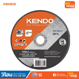 แผ่นตัดสแตนเลส  4 นิ้ว KENDO (เคนโด้)