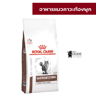 Royal Canin Gastro intestinal Fibre cat 400 g อาหารแมวท้องผูก 400 g โรยัลคานิน