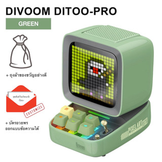 ส่งด่วน จาก กทม Divoom ditoo Pro ของแท้ สีเเขียว Green Matcha เพิ่มถุงSurprise และบัตรอวยพรออกแบบข้อความเองได้