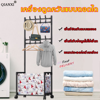 พร้อมส่ง QX ราวแขวนเสื้ออเนกประสงค์ 135cm ถัดจากเครื่องซักผ้าตะกร้าเสื้อผ้าสกปรกชั้นวาง all-in-one ที่ทนทาน ราวแขวนเสื้อ