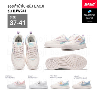 🔥 ผ่อน 0% 🔥 Baoji รองเท้าผ้าใบ รุ่น BJW941 (สีขาว/ชมพู, ขาว/เทา, ครีม/เขียว, ครีม/ฟ้า)