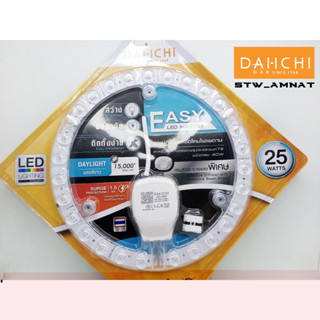 DAI-ICHI หลอดไฟ LED 25W ใช้แทนหลอดนีออน32Wโคมไฟเพดาน