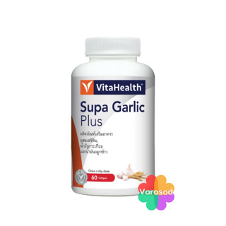 VitaHealth Supa Garlic Plus 60 softgels ไวต้าเฮลธ์ สุพาการ์ลิค พลัส 60 เม็ด