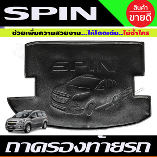 ถาดท้าย Chevrolet SPIN 2013-2017 พลาสติกสีดำ รุ่น4-5ประตู  พลาสติกสีดำ ถาดสัมภาระ ถาดวางของ (A)