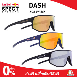 Red Bull SPECT DASH แว่นตาปั่นจักรยานที่เหมาะสำหรับคนหน้าแคบ