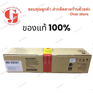 Sharp รุ่น MX-237AT /sharp AR-6120NV /sharp AR-6120N/sharp AR-6131 toner sharp