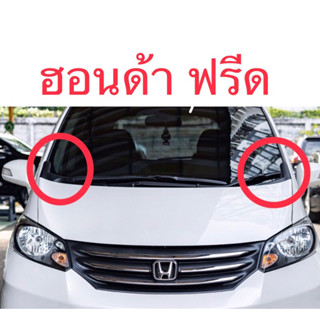 (แท้💯%)ฝาครอบแผงจิ้งหรีด HOND ปิดปลายแผงจิ้งหรีด honda freed ปี 10-14 ฮอนด้าฟรีด ของแท้ อะไหล่ศูนย์