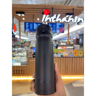 กระบอกน้ำ อินทนิล Inthanin สีดำด้าน 17 Oz.