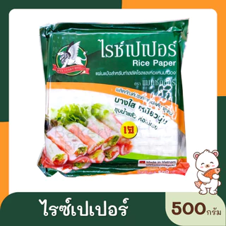 แมกซ์กลอรี่แผ่นแป้งสลัดโรล 300ก. และ 500ก.