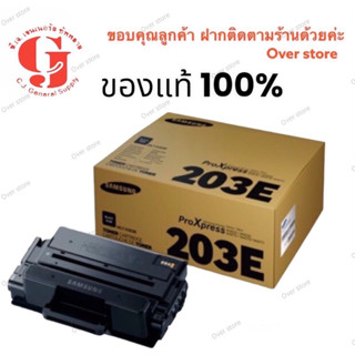 Samsung  MLT-D203E ของแท้