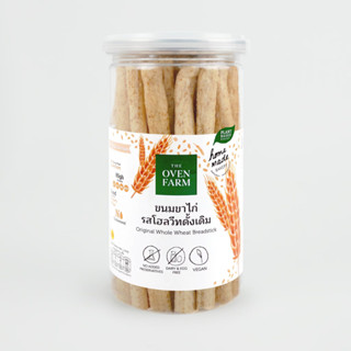 ขนมขาไก่รสโฮลวีทดั้งเดิม แบบกระปุก (Whole Wheat Breadstick)