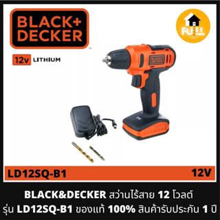 BLACK&amp;DECKER สว่านไร้สาย 12 โวลต์ รุ่น LD12SQ-B1 ของแท้ 100% สินค้ารับประกัน 1 ปี