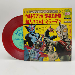 Asahi Sonorama แผ่นเสียง record อัลตร้าแมน อาราชิ Sonorama Ace Puppy Series APM-4506 Ultraman Ace / Henshin Ninja Arashi