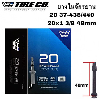 ยางในจักรยาน VEE TIRE CO. - 20 37-438/440 (20x1 3/8) 48MM. 115GRAMS