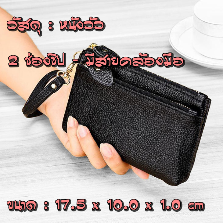 หนังวัวแท้ - Wallet Bag กระเป๋าสตางค์ กระเป๋าถือ ผู้หญิง S8-81