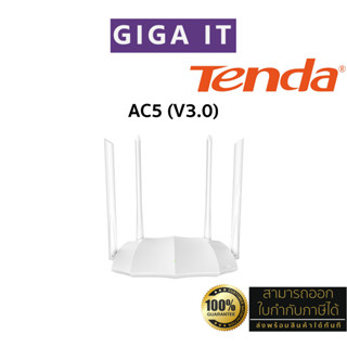 Tenda AC5 V3.0 AC1200 Dual Band Fast Ethernet Router, 4 x 5dBi - 2.4GHz, 5.0GHz ประกันศูนย์ 5 ปี