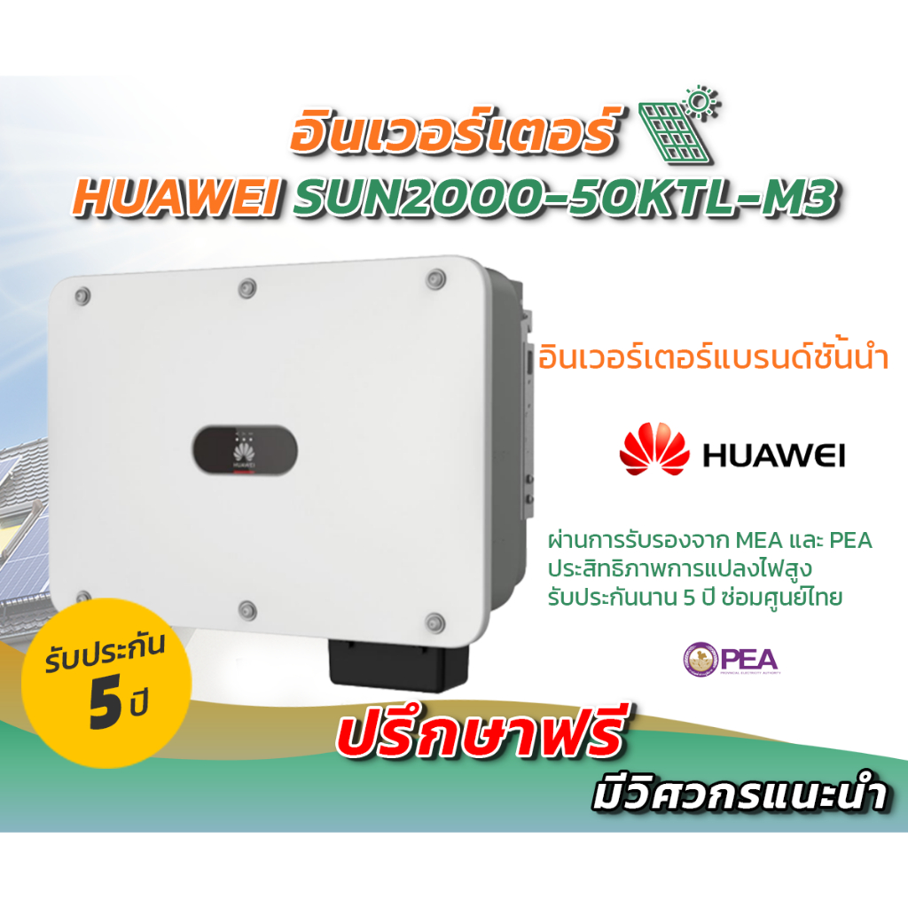 Inverter Huawei  50kw 3 Phase SUN2000-50KTL-M3