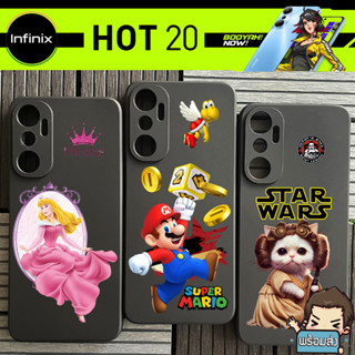 เคส TPU ยาง ลายสุดน่ารัก ( คละลาย ) ชุดที่ 4 สำหรับ Infinix Hot 20