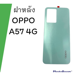 ฝาหลัง F/L OPPO A57 4G ฝาหลัง ออปโป้ เอห้าเจ็ด สี่จี ฝาหลังoppo A57 4g สินค้าพร้อมส่ง