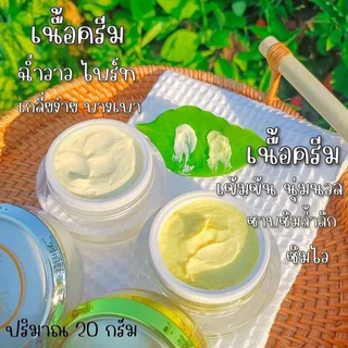 ครีมโสมนางฟ้า เซ็ตคู่(กลางวัน1+กลางคืน1) ครีมโสมนางฟ้า Speed White Plus (Premium Ginseng) #เเท้💯 ขนาด 20 กรัม