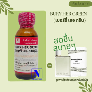 หัวเชื้อน้ำหอม-100%กลิ่น BURY GREEN-ขนาด30ml