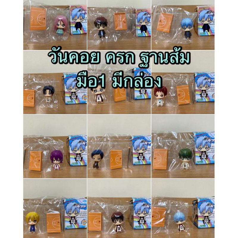 kuroko no basket วันคอย คุโรโกะ ฐานส้ม(มือ1มีกล่อง)