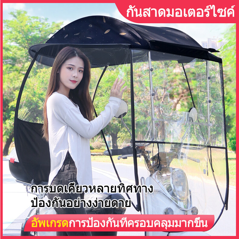 3in1 กันแดดและกันฝน เต็นท์รถยนต์ไฟฟ้า ขนาดใหญ่พิเศษ ร่ม กันสาด กันสาดเอนกประสงค์ ใหม่ โปร่งใส กันสาดรถยนต์ไฟฟ้า กันสาด