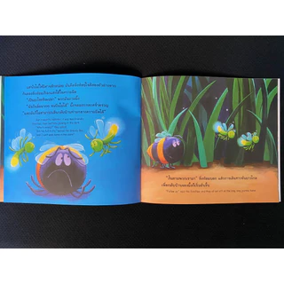 Aksara for kids หนังสือเด็ก นิทาน 2 ภาษา ผึ้งน้อยจอมตะกละ