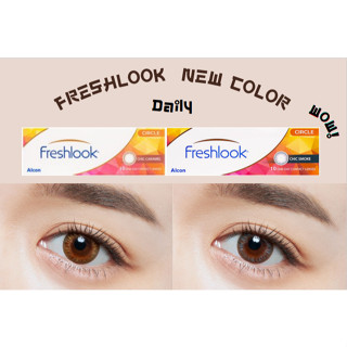 ใหม่ !!! Freshlook คอนแทคเลนส์รายวัน - แบบสี ( 2 กล่อง 800 บาท )