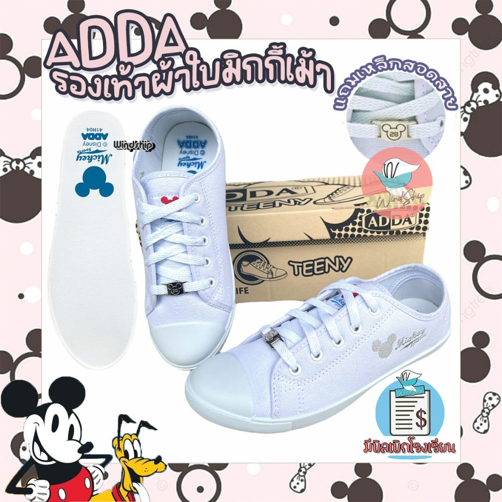รองเท้าผ้าใบ มิกกี้เม้า Adda 41H04 รองเท้าพละ ผูกเชือก ทรงสวย