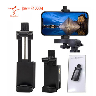 Original 100% YUNTENG New 2023 mobile phone Clip on the tripod, a 100% Original mobile phone grip catches a steady hold