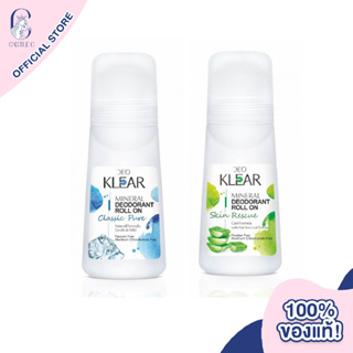 Deoklear Deodorant Roll On 65ml ดีโอเคลียร์ โรลออนน้ำ ปกป้องกลิ่นกาย แห้งสบาย