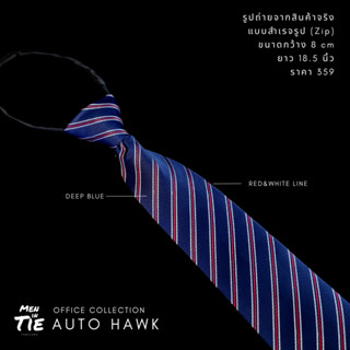 MEN IN TIE เนคไทแบบสำเร็จสีน้ำเงิน หน้ากว้าง 8 cm รุ่น Auto Hawk