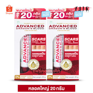 [2 หลอดใหญ่] Puricas Plus+ Advanced Dragon’s Blood C&amp;E Scar Gel เพียวริก้าส์ พลัส แอดวานซ์ [20 g.]