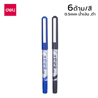 ปากกาเจล ปากกาหมึกเจล ปากกา หมึกดำ หมึกน้ำเงิน 6 ด้าม ต่อสี  ขนาดหัวปากกา 0.5mm เขียนลื่นใช้นาน minecosmetics