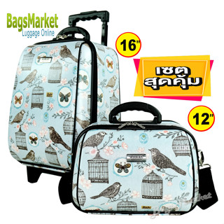 BagsMarket🔥🎒 กระเป๋าเดินทางล้อลาก เซ็ท 2 ใบ 16”+12” ใบเล็กมีสายสะพาย แยกขายได้ ลายการ์ตูนโคตรน่ารักเลย