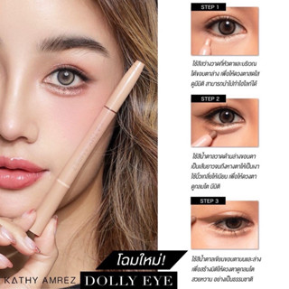 ดอลลี่อายกระแต✨3ฟรีดินสอเขียนคิ้ว1 Dolly Eye Pencil ทำไฮไลท์ เฉดดิ้งได้ทั่วหน้าเลยน้า!