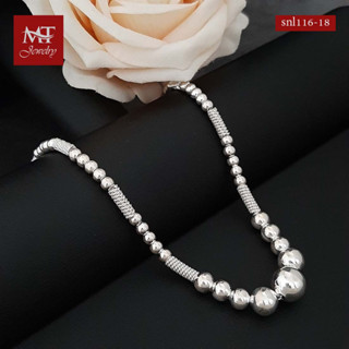 MT สร้อยคอเงินแท้ บอล สลับ แท่งเกลียว ประดับบอลกลม ยาว 18 นิ้ว สร้อยคอระย้า 925 Sterling Silver Necklace (snl116-18) MT Jewelry มณีธารา