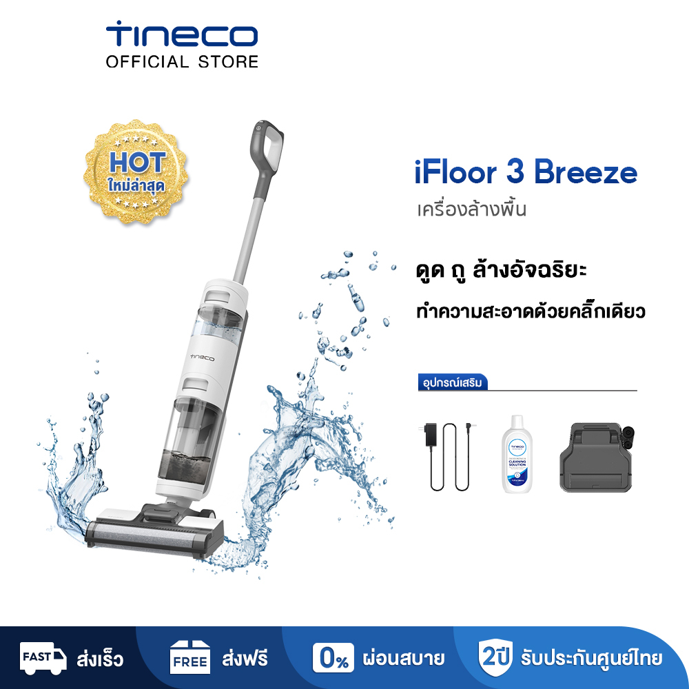 Brosse et filtre de rechange pour aspirateur eau et poussière Tineco iFloor 5 Breeze (ensemble complet : 2 brosses + 2 filtres) - Electroménager