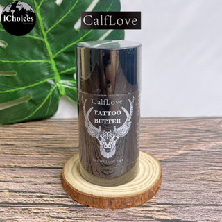 CalfLove® Tattoo Butter 75 g บาล์มดูแลรอยสัก ครีมบำรุงรอยสัก หลังสัก