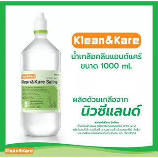 Klean &amp; Kare  คลีนแอนด์แคร์ น้ำเกลือ นอร์มอลซาไลน์ ขนาด1000 มล.