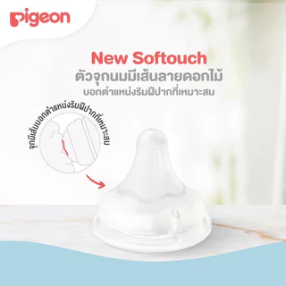 🇹🇭 ขวดนม Pigeon พีเจ้นคอกว้าง สีชา ของไทย100% มี มอก.