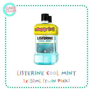 LISTERINE COOL MINT น้ำยาบ้วนปาก ลิสเตอรีน คูลมิ้นท์ 750ML แพ็คคู่